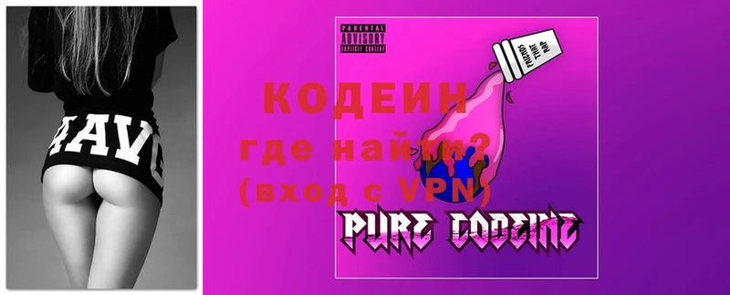 Кодеиновый сироп Lean Purple Drank  Бирюсинск 