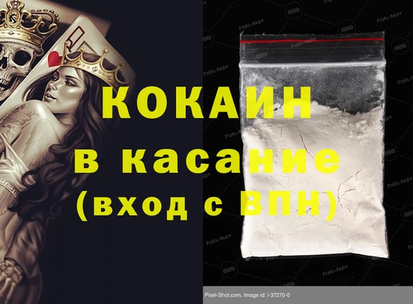 COCAINE Богородск