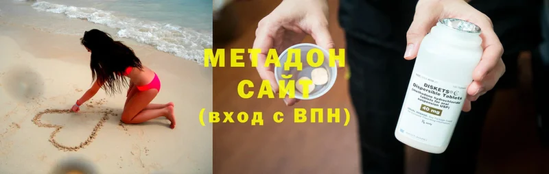 Метадон methadone Бирюсинск